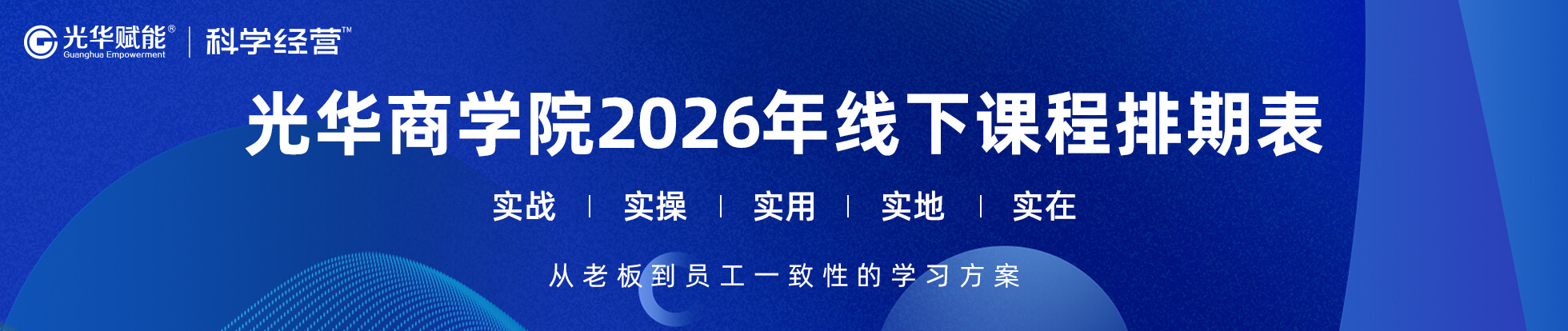 2025公开课排期表